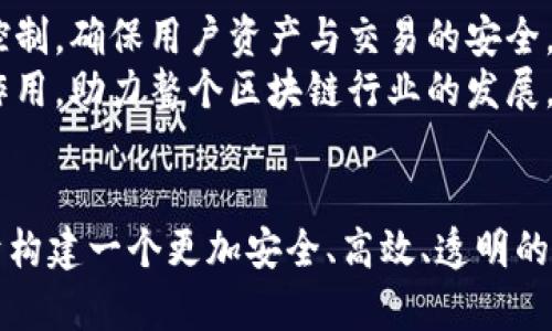 biao ti/biao ti火币伙伴区块链：引领数字资产交易的新纪元/biao ti

/guanjianci区块链、火币、数字资产、加密货币/guanjianci

引言
近年来，区块链技术以其去中心化、安全透明的特性，迅速席卷了金融、供应链、医疗等多个行业。作为全球知名的数字资产交易平台，火币不仅在交易领域发挥着重要作用，同时也致力于推动区块链技术的普及和应用。而火币价值伙伴区块链，正是火币生态中的重要组成部分，旨在为用户提供更加丰富、高效和安全的数字资产交易体验。

什么是火币伙伴区块链？
火币伙伴区块链是基于火币平台构建的一条高性能、可扩展的区块链网络。该网络目的在于提升数字资产交易的效率，并为火币生态内的各类应用提供支持。火币通过与各类区块链项目合作，构建“伙伴生态”，以实现资源共享和技术互通，推动数字货币的普及。
火币伙伴区块链的设计理念是提升可用性、增加透明度、加强安全性。借助区块链的去中心化特性，用户能够更安心地进行数字资产的存储和交易，且交易过程中的数据都将被记录在区块链上，确保透明性。

火币伙伴区块链的优势
与传统的中心化交易平台相比，火币伙伴区块链有多项明显优势：
ul
listrong去中心化：/strong传统交易平台控制着用户的私钥和资金透明度，而基于区块链的火币伙伴区块链能够确保用户资金的控制权在自己的手中。/li
listrong安全性：/strong区块链技术在数据安全和隐私保护方面有很大优势，通过分布式存储，交易数据难以篡改或伪造。/li
listrong高效性：/strong火币伙伴区块链支持高吞吐量交易，能够满足日益增长的市场需求，并提供快速的交易确认时间。/li
listrong开发者友好：/strong火币伙伴区块链开放了API接口，支持开发者在其上建设各种应用和工具，增强平台的生态系统。/li
/ul

火币伙伴区块链如何运作？
火币伙伴区块链的运作机制遵循一系列精密的协议和技术构架，确保网络的稳定、高效。以下是其运作的几个关键点：
ul
listrong共识机制：/strong火币伙伴区块链采用了高效的共识机制，确保网络中交易的一致性和安全性。在区块链中，只有通过有效的验证和共识的交易记录才能被添加到区块中。/li
listrong智能合约：/strong火币伙伴区块链支持智能合约，允许用户在区块链上创建和执行自定义的协议，降低了中介成本，提高了执行效率。/li
listrong资产管理：/strong用户可以通过火币伙伴区块链轻松管理数字资产，包括资产的存储、转移和交易等操作，所有的资产信息都将实时更新在区块链上。/li
listrong跨链互操作性：/strong火币伙伴区块链注重与其他区块链网络的交互能力，通过构建跨链协议，使得不同区块链之间的数据和资产能够自由流动，增加了资产的流动性。/li
/ul

火币伙伴区块链的应用场景
火币伙伴区块链的应用场景广泛，涵盖了金融、零售、供应链等众多领域。以下是几个典型的应用场景：
ul
listrong数字资产交易：/strong用户可以使用火币伙伴区块链进行各种数字货币的交易，确保交易的安全性和便捷性。/li
listrong供应链管理：/strong通过火币伙伴区块链，可以实现对产品全生命周期的追踪，大幅提高产品在供应链中的透明度和可追溯性。/li
listrong身份认证：/strong利用区块链的去中心化特点，火币伙伴区块链可以为用户提供更加高效、安全的身份认证系统。/li
listrong内容分发：/strong在数字内容行业，通过火币伙伴区块链，可以实现内容的直接分发，减少中介，增强创作者收益。/li
/ul

火币伙伴区块链的商业模式
火币伙伴区块链的商业模式以平台手续费和增值服务为核心。具体包括以下几个方面：
ul
listrong交易手续费：/strong用户在火币伙伴区块链上进行交易时，将会收取一定的手续费，作为平台的主要收入来源之一。/li
listrong增值服务：/strong火币伙伴区块链可能会推出各种增值服务，如数据分析、市场资讯等，帮助用户更好地进行投资决策。/li
listrong合作项目收入：/strong火币平台与各大区块链项目的合作，为双方都带来了更多的商业机会，形成共赢局面。/li
listrong技术授权：/strong火币可能会将其区块链技术授权给其他企业或开发者，收取技术服务费用。/li
/ul

潜在的问题及其解答

1. 火币伙伴区块链的安全性如何保障？
火币伙伴区块链采用了多维度的安全防护措施，以确保交易过程和用户资产的安全。
首先，平台使用了多层加密技术，确保用户私钥和交易信息的安全。用户的私钥不会被存储在服务器上，而是只保存在用户终端，这样即便服务器被黑客攻击，也无法获得用户的私钥。
其次，火币区块链定期进行安全审计与测试，及时发现潜在的风险点，并进行修复。此外，团队还引入了第三方安全机构对平台进行评估，提供更专业的安全保障。
最后，火币伙伴区块链实施了风控机制，监控异常交易行为，确保及时冻结可疑账户，防止恶意交易。

2. 火币伙伴区块链的手续费是否合理？
火币伙伴区块链的手续费结构相对透明，用户在交易前可以查看平台的当前费率。手续费主要受交易量与市场情况的影响，当交易量大时，手续费可能会有所降低，反之亦然。
目前，火币平台提供多种手续费优惠措施，如持有特定的代币能够享受减免，同时，对于大额交易也会有相应的折扣。在合理范围内，火币的手续费相对行业内其他平台并不算高，且平台通过先进的技术与高效的服务保障了用户的交易体验，是值得的投资成本。

3. 如何参与火币伙伴区块链的生态？
用户可以通过以下几种方式参与火币伙伴区块链的生态：
ul
listrong直接交易：/strong用户只需在火币平台注册账号并进行身份验证后，就可以进行数字资产的购买与交易，成为火币生态的一部分。/li
listrong参与社区活动：/strong火币定期举办各类线上线下活动，用户可以通过参与社区活动增加与平台的互动，同时获取一些实用的区块链知识与技巧。/li
listrong开发应用：/strong技术开发者可以通过火币伙伴区块链开放的API接口，开发自己的应用与工具，进一步推动区块链技术的发展。/li
listrong投资合作项目：/strong用户可以通过火币平台投资一些基于伙伴区块链的初创项目，与平台共同成长。/li
/ul

4. 火币伙伴区块链与传统区块链的差异何在？
火币伙伴区块链与传统区块链的最大区别主要体现在生态模式与应用场景上：
首先，火币伙伴区块链更加强调生态的共建，通过与多家合作伙伴的联动，实现资源共享，从而提升区块链的应用效率，减少中间环节。
其次，火币伙伴区块链专注于交易的流畅性与安全性，运用自身在技术与服务上的优势，提高用户的交易体验，传统区块链往往存在交易确认时间长、交互复杂的问题。
最后，火币伙伴区块链力图实现与传统行业的深度融合，将区块链特色应用到更多商业场景中，促进整个行业的进步。

5. 火币伙伴区块链的未来展望如何？
火币伙伴区块链的未来展望充满机遇和挑战。在技术迅猛发展的当下，火币有望进一步推动区块链技术在金融、医疗、教育、物联网等领域的应用。
未来，火币计划加强与传统金融机构的合作，共同推动区块链技术的普及与应用，探索更多的商业模式。同时，在安全合规方面，火币也将继续加强风险控制，确保用户资产与交易的安全。
此外，火币还将持续开发和完善生态系统，提升用户的参与感和满意度，吸引更多的开发者和用户加入，形成良性循环。在这个过程中，火币将发挥引领作用，助力整个区块链行业的发展。

结语
火币伙伴区块链作为区块链技术创新与应用的重要示范者，正在逐步影响着各个行业的未来发展。借助其强大的技术团队和资源整合能力，火币致力于构建一个更加安全、高效、透明的数字资产交易环境，让区块链真正为用户带来价值。