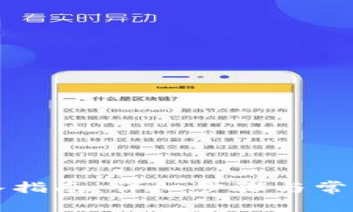 TP钱包转入指南：详细步骤与常见问题解析