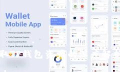黑客如何盗取TP钱包资产的