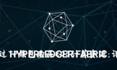 如何通过TP钱包购买EOS计算