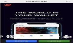 iaoti如何在TP钱包中查看和