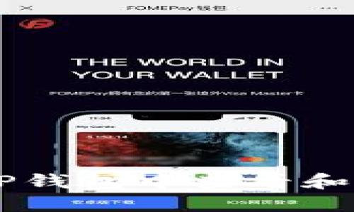 iaoti如何在TP钱包中查看和管理SHIB代币