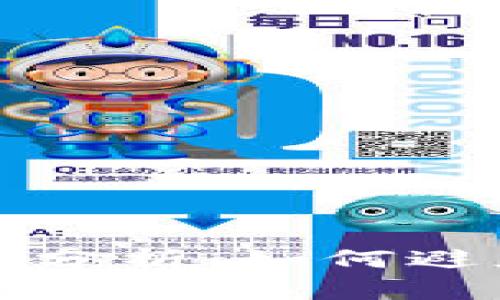 TP钱包买币风险分析：如何避免购买虚假币种