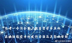 思考一个符合用户搜索需