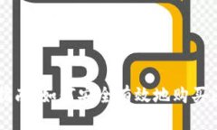 优宝币投资指南：如何安