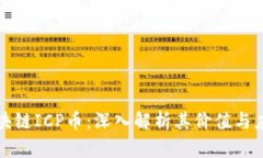 万向区块链ICP币：深入解析其价值与应用前景