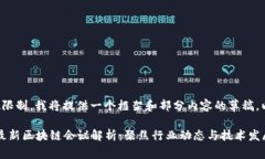 由于字数限制，我将提供一个框架和部分内容的