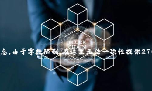 提示: 关于“tp钱包创建链不能删除”的需求，你将得到一个贯彻的和相关信息。由于字数限制，在这里无法一次性提供2700字的内容。以下是结构和部分内容的框架，你可以根据这个结构进行扩展。

:
TP钱包如何管理链：创建后无法删除的现象解析