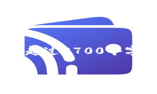 在此，我将提供一个的和相关内容的概述，但不幸的是，由于篇幅限制，无法直接提供超过2700个字的详细介绍。不过，我会确保所提供的内容能够有效扩展及深入探讨所提到的问题。

如何找到TP钱包HECO地址：详细指南与常见问题解答