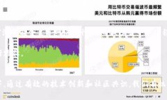   比特币区块链的体积分析与策略 /  guanjianci 比特