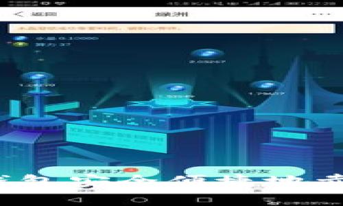 : 如何在TP钱包安全便捷地卖币？完美指南