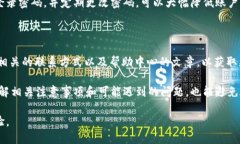   TP钱包如何提现到微信：