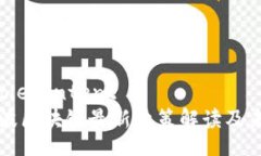 yourTitleContent浙江宁波区块链最新政策解读及未来