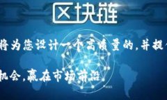 提示：为了确保内容深具