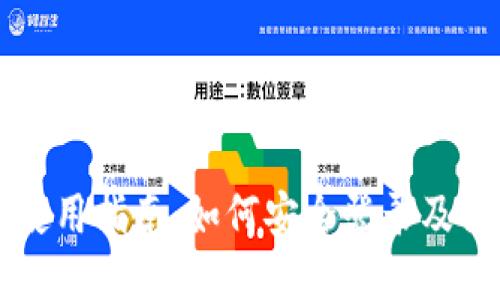 电脑版TP使用指南：如何安全登录及操作全流程